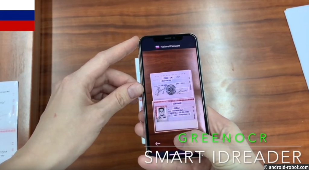 Клиенты ПРАВОКАРД распознают паспорт РФ и справку 2-НДФЛ с помощью технологии Smart IDReader