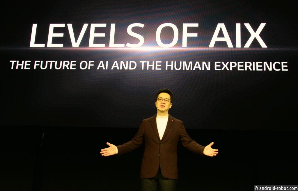 Президент LG представил концепцию развития технологий искусственного интеллекта