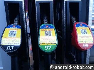 В России впервые внедрили систему оплаты топлива с помощью QR-кодов