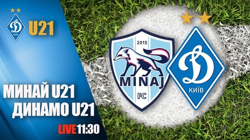 Минай U-21 – Динамо U-21. Смотреть онлайн. LIVE трансляция