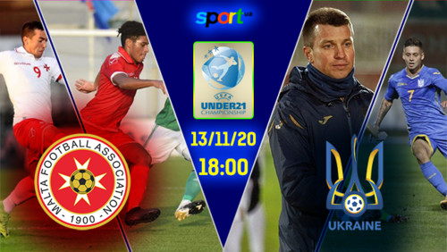 Мальта U-21 – Украина U-21. Текстовая трансляция матча