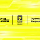 Parimatch стал титульным спонсором Лиги Брендов