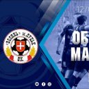 Черноморец – Волынь – 1:0. Видео гола и обзор матча