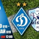 Динамо U-19 – Минай U-19. Смотреть онлайн. LIVE трансляция