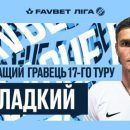 ВИДЕО. Два гола и ассист. Гладкий — игрок тура УПЛ ВИДЕО. Два гола и ассист. Гладкий — игрок тура УПЛ